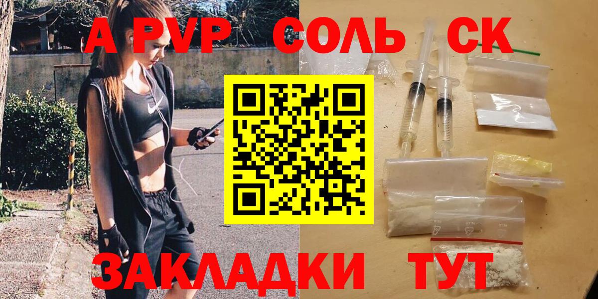 Alpha PVP СК Раменское