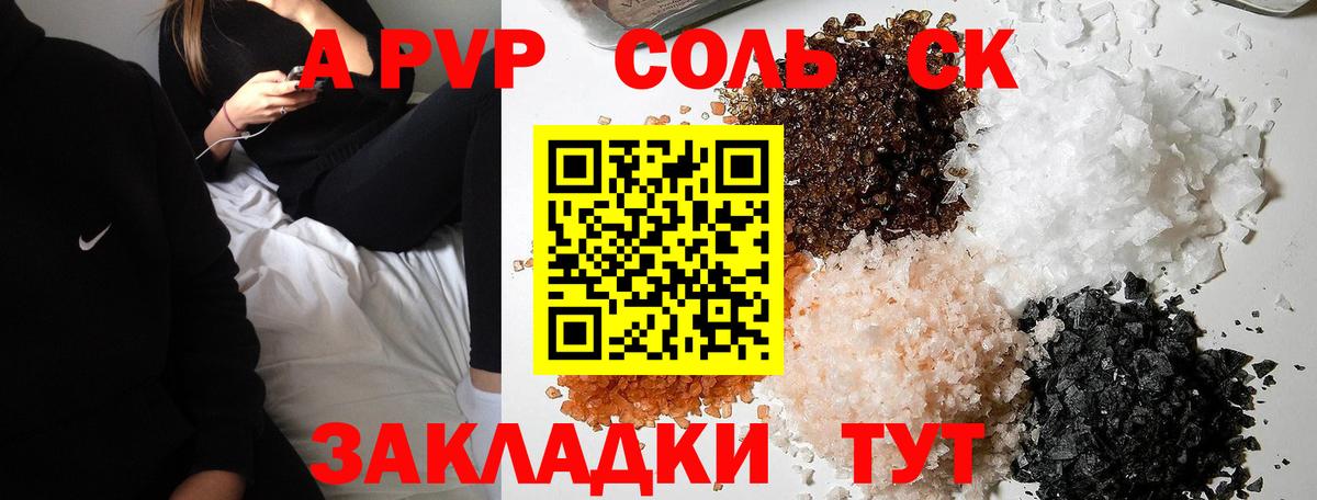 Раменское  А ПВП СК КРИС  даркнет сайт  А ПВП крисы CK  Вход с VPN  Alpha PVP Соль  Alfa_PVP 