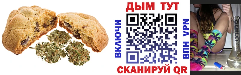 Печенье с ТГК конопля  как найти закладки  Раменское 