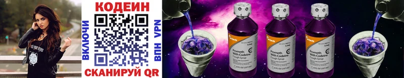 Codein Purple Drank  Раменское 
