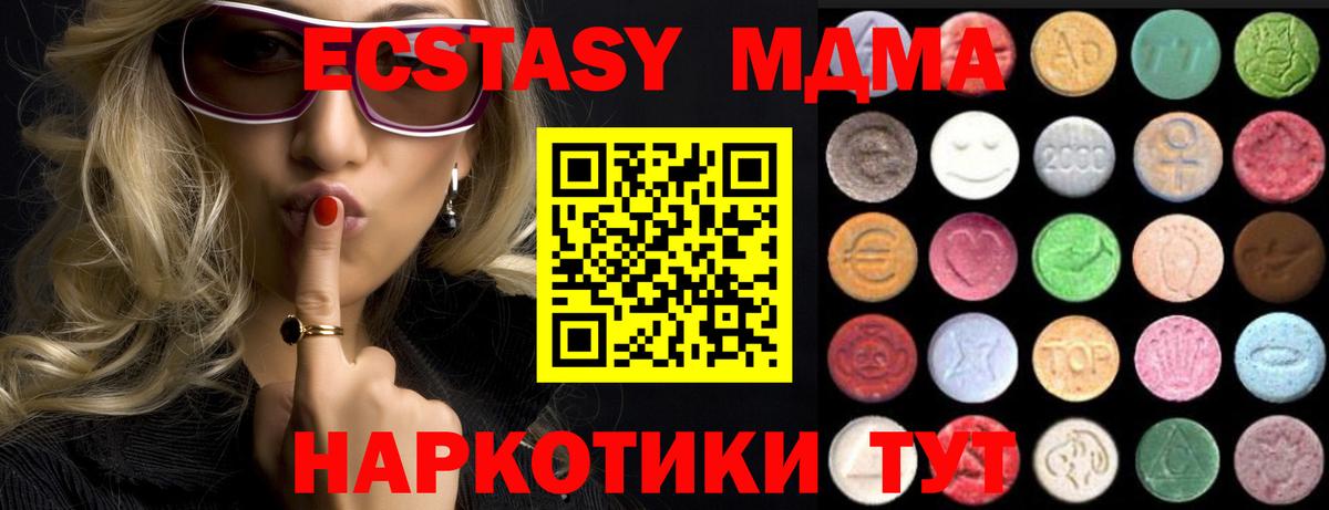 ЭКСТАЗИ 300 mg Раменское