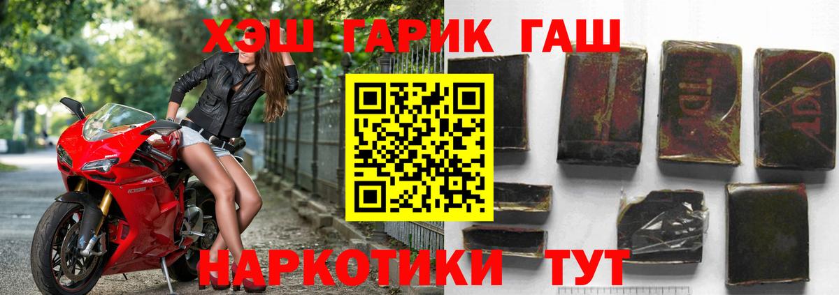 Гашиш индика сатива  ГАШ  ГАШИШ VHQ  Раменское  Вход с VPN 