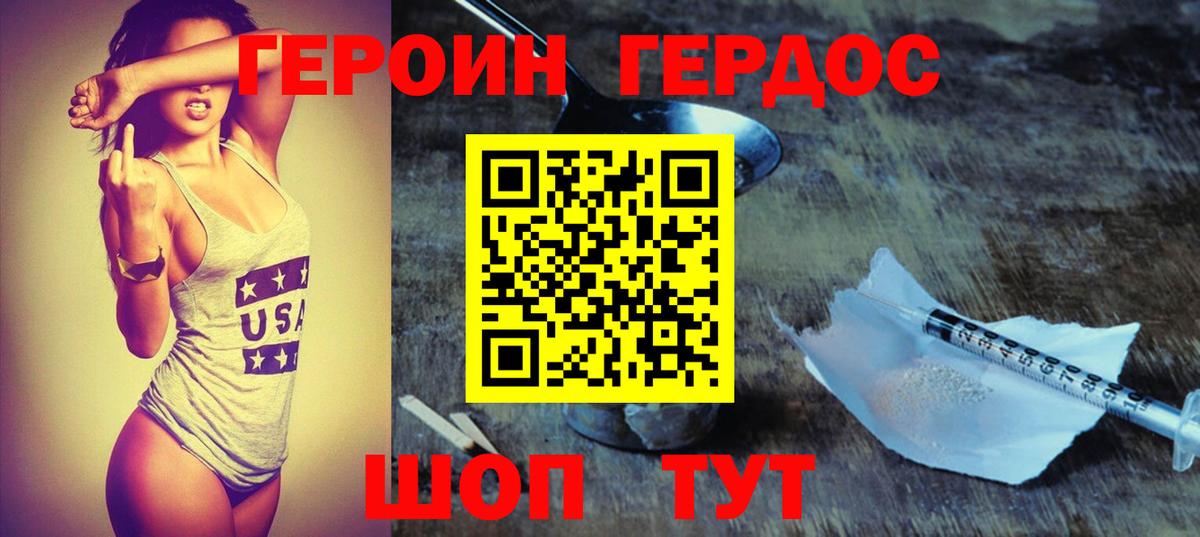 Раменское  ГЕРОИН афганец  Вход с VPN 