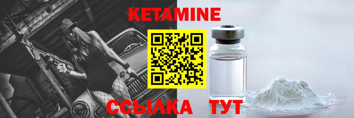 Раменское  КЕТАМИН VHQ  Вход с VPN 