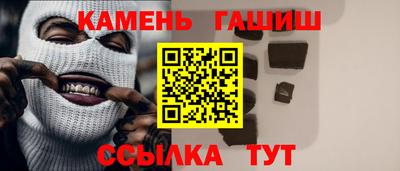 гашишное масло Краснокаменск