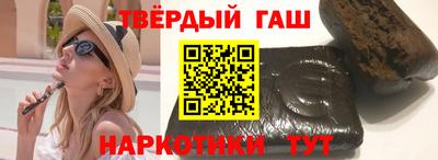 гашишное масло Краснокаменск
