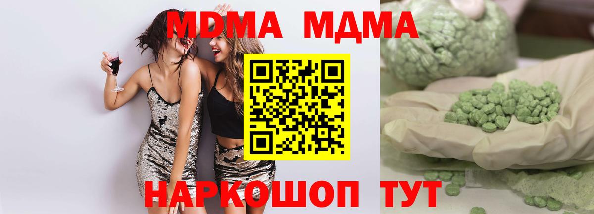 MDMA VHQ  Вход с VPN  Раменское 