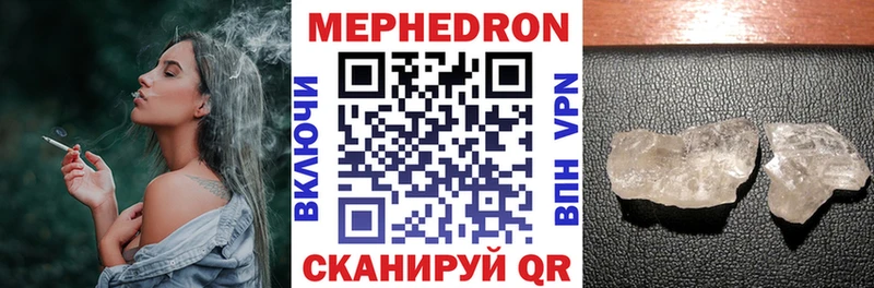МЕФ мука  купить  сайты  Раменское 