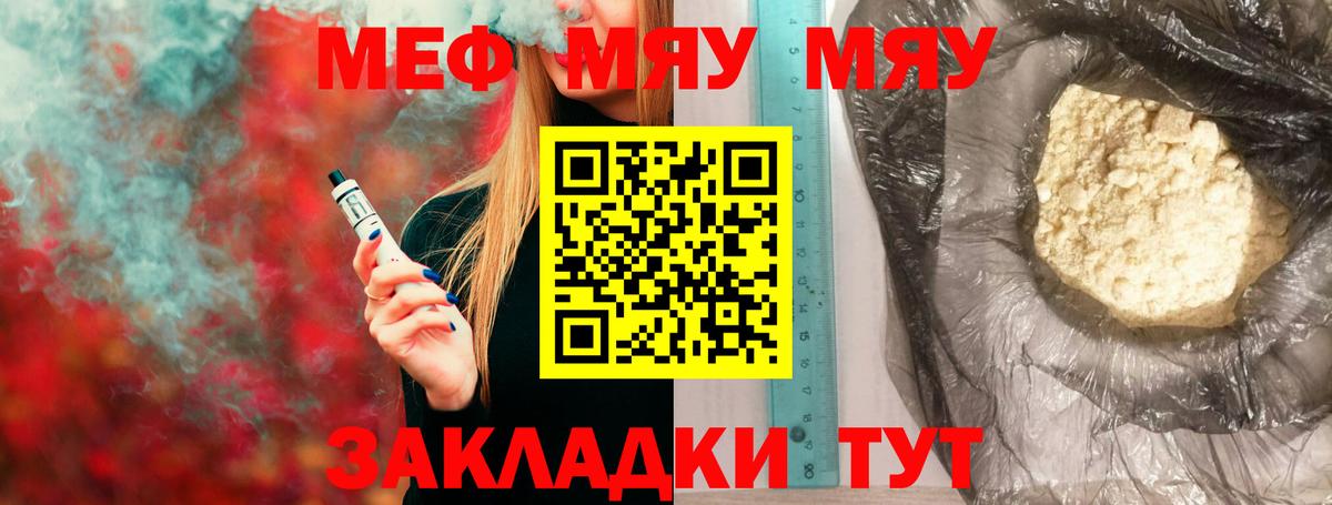 Раменское  Мефедрон мука  МЯУ-МЯУ  Вход с VPN  Мефедрон кристаллы 