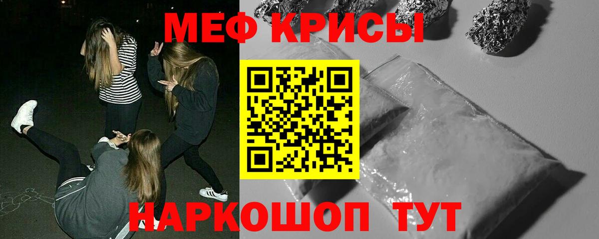 Мефедрон кристаллы Раменское