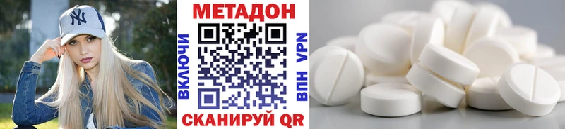Метадон кристалл  Раменское 
