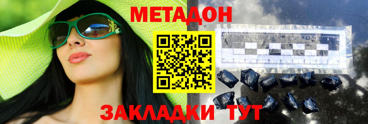 Метадон methadone  Вход с VPN  Раменское 