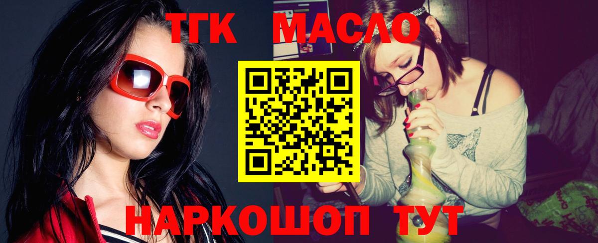 ТГК Wax Раменское
