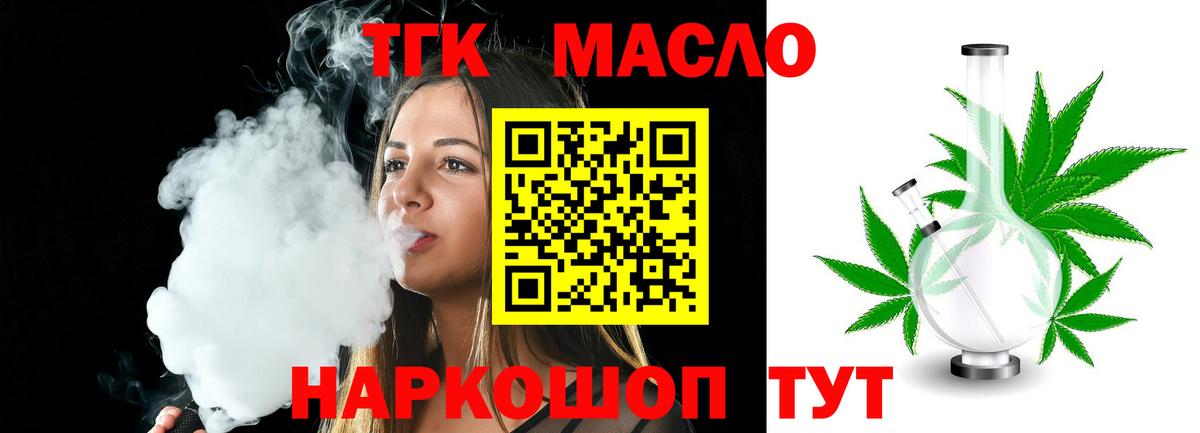 наркотики  Вход с VPN  Раменское  Дистиллят ТГК жижа 