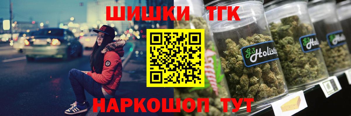 Конопля Bruce Banner Раменское